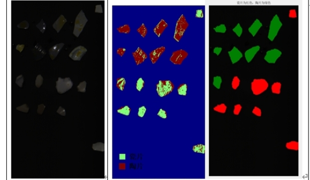 基于高光譜成像技術(shù)的陶瓷片分類研究